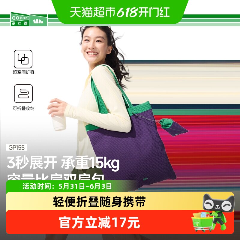 蕉下环保帆布包折叠购物袋单肩包便携通勤手提袋托特包斜挎包