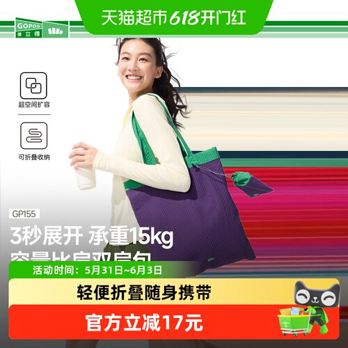 蕉下环保帆布包轻便折叠结实耐用