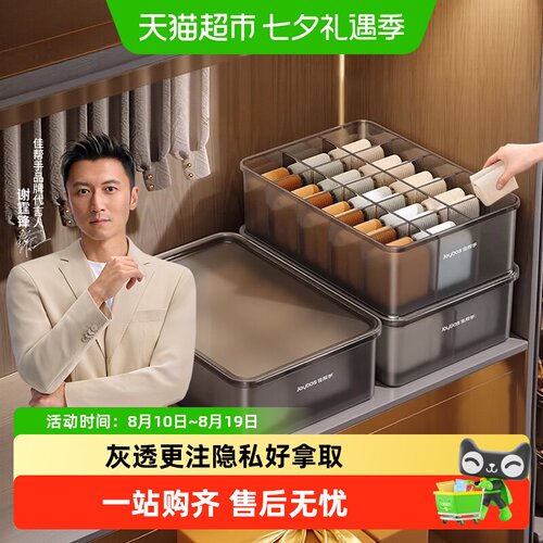 佳帮手内衣袜子收纳盒叠放稳固