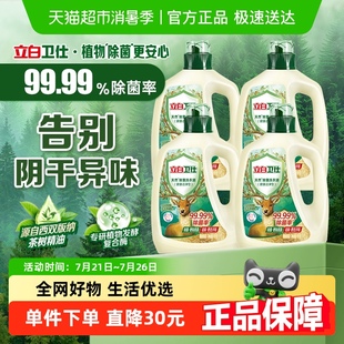 立白卫仕除菌洗衣液8斤衣物除菌液抑菌除螨防霉留香洗衣液正品