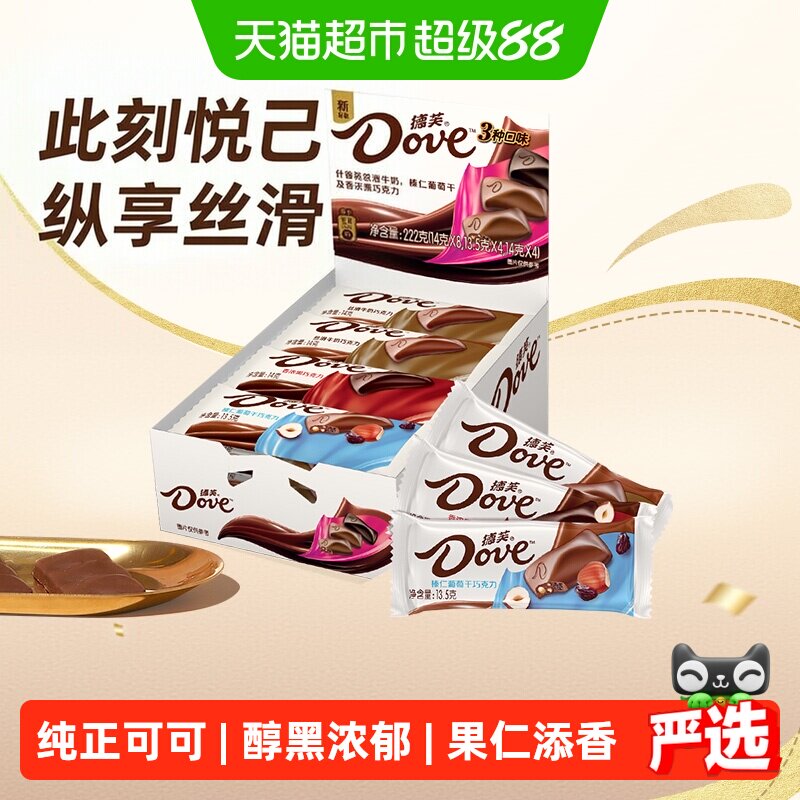 德芙什锦巧克力牛奶黑巧榛仁葡萄干222g*1盒礼物儿童零食喜糖糖果