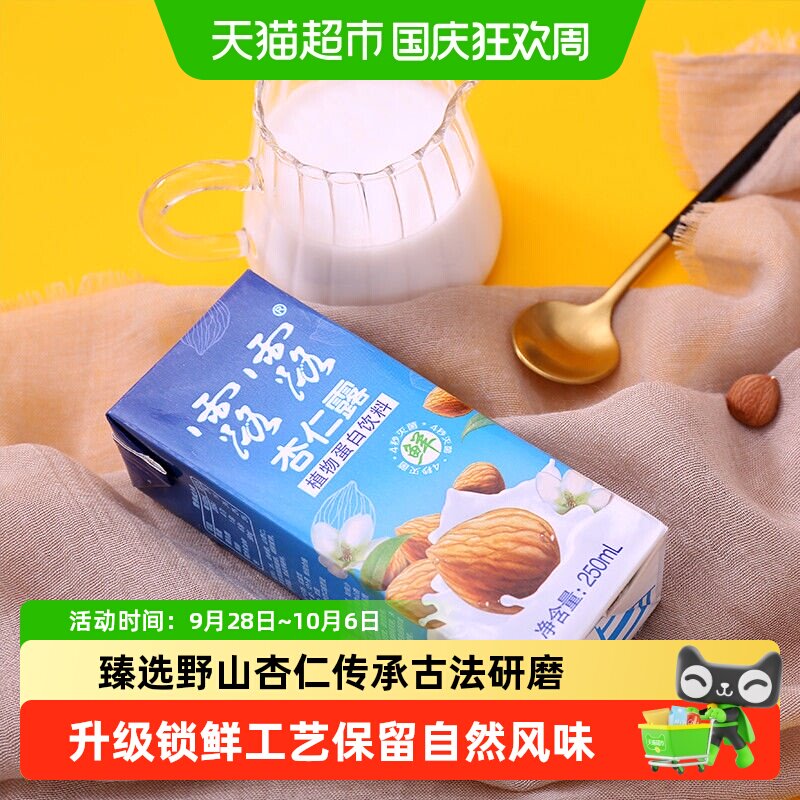 露露经典原味植物蛋白杏仁露图片