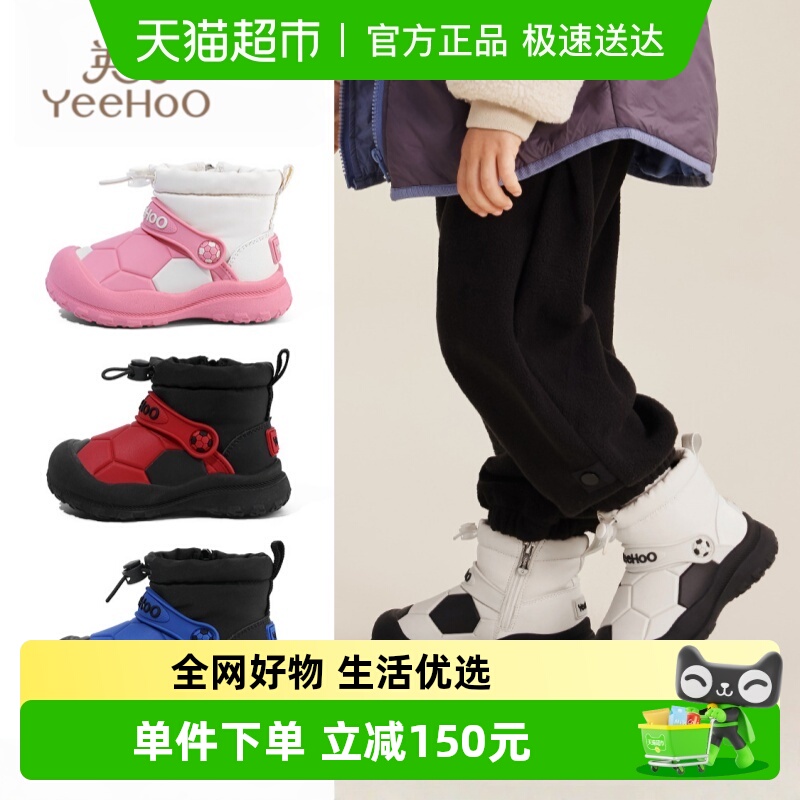 YEEHOO/英氏加绒保暖冬季雪地靴