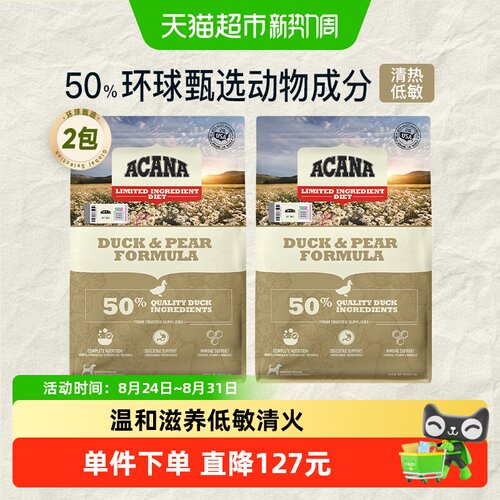 爱肯拿鸭肉梨狗粮全价进口低敏
