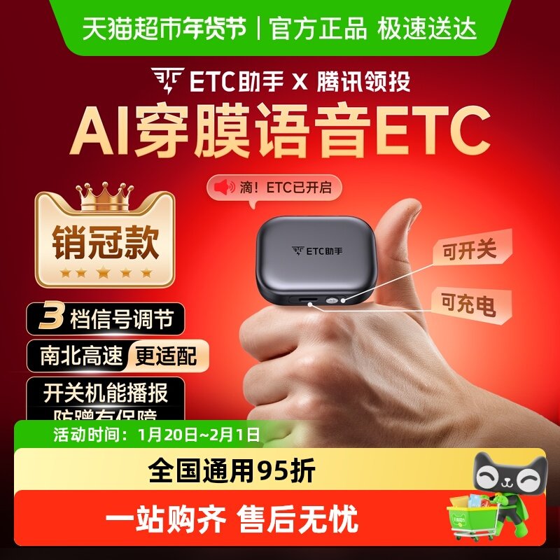 2026灵敏款迷你智能无卡etc设备全国通用高速汽车etc办理,汽车用品/电子/清洗/改装,公路电子收费/ETC/OBU,淘宝优惠券,粉丝福利购,淘宝优惠卷