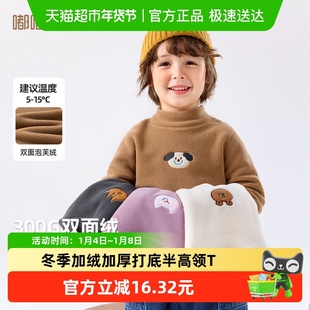 【无骨缝制】嘟嘟家宝宝加绒加厚打底衫半高领T儿童冬季上衣冬装