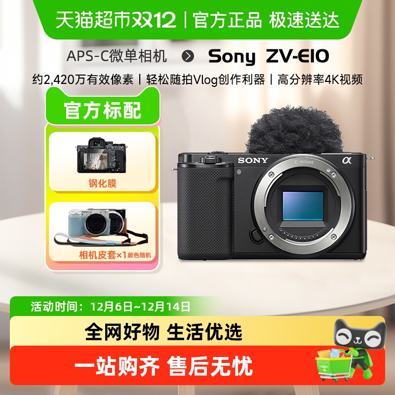 Sony/索尼ZV-E10L数码相机微单