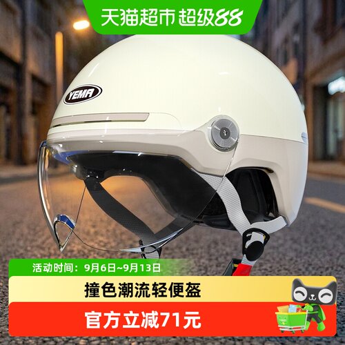 野马3C认证旋钮调节头盔无惧雨天