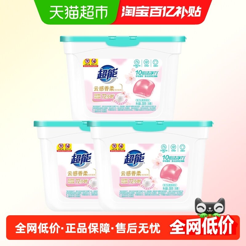 超能云感香柔凝珠288g*3盒108颗蚕丝蛋白精华洗护合一十倍洁净,洗护清洁剂/卫生巾/纸/香薰,洗衣凝珠,淘宝优惠券,粉丝福利购,淘宝优惠卷