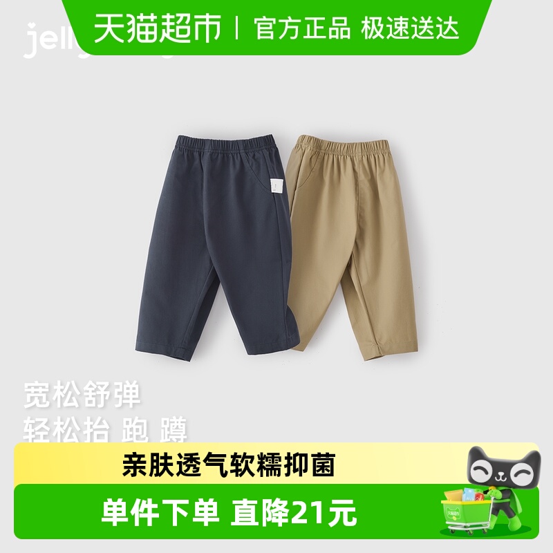 jellybaby儿童休闲裤长裤裤子