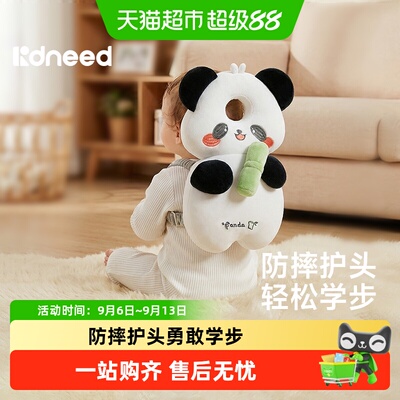 柯斯德尼婴儿防摔护头帽清爽透气