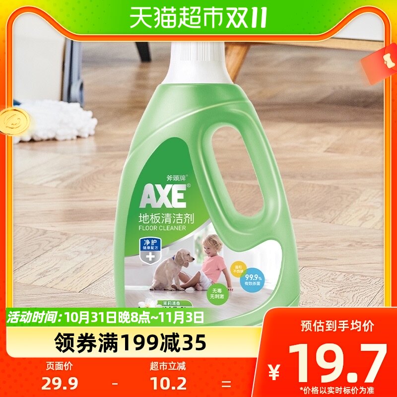 AXE/斧头牌地板清洁剂光亮快干 茉莉幽香2L/瓶瓷砖木板大理石怎么看?