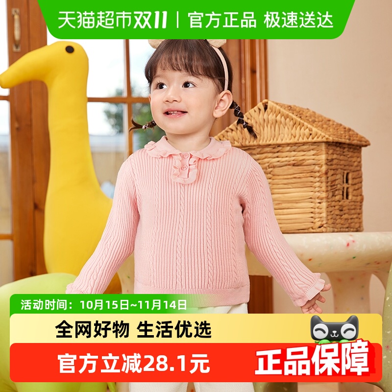 巴拉巴拉balaOne毛衣女童针织衫