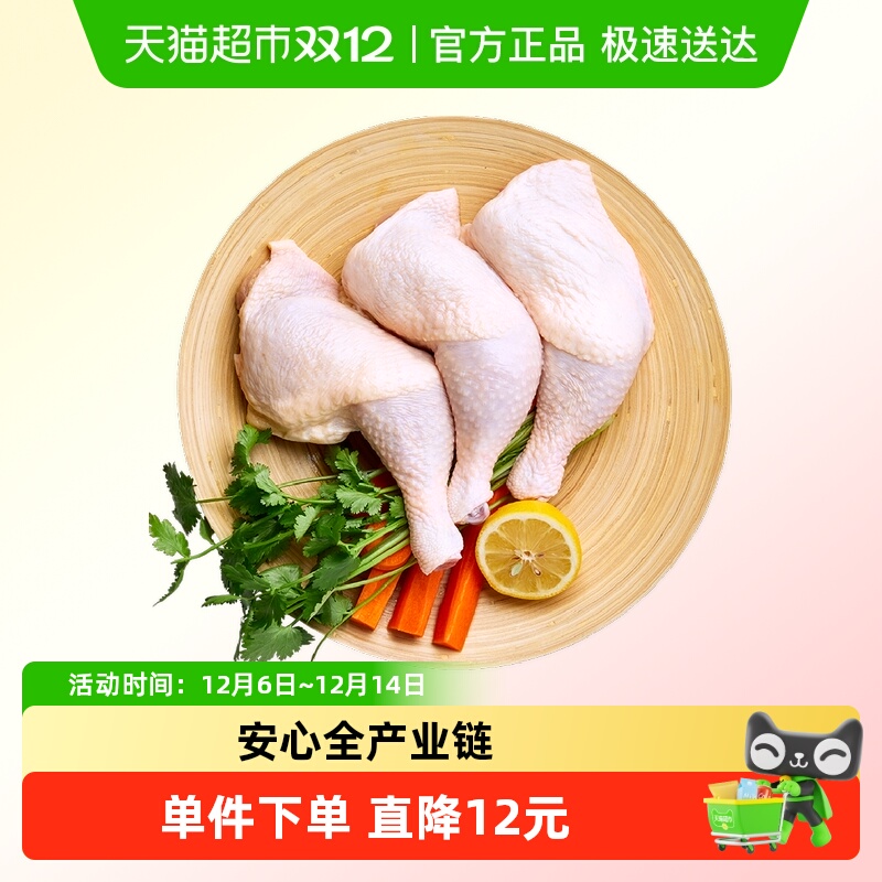 CP正大食品新鲜鸡全腿1kg×1袋