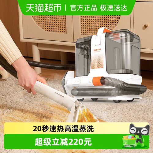 亿力家用布艺清洗沙发地毯蒸汽机