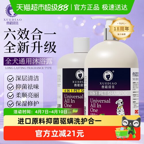 进口原料猫狗抑菌香波热销100w+