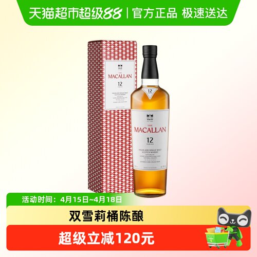 MACALLAN麦卡伦双雪莉桶12年
