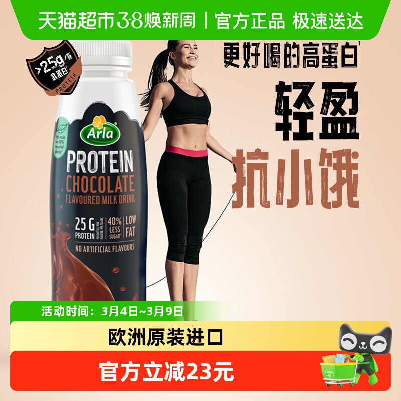 arla�����ֽ���Һ��ߵ���ţ���ɿ���ζ479ml*8ƿ��֬���ͷ�ζ�� 139Ԫ