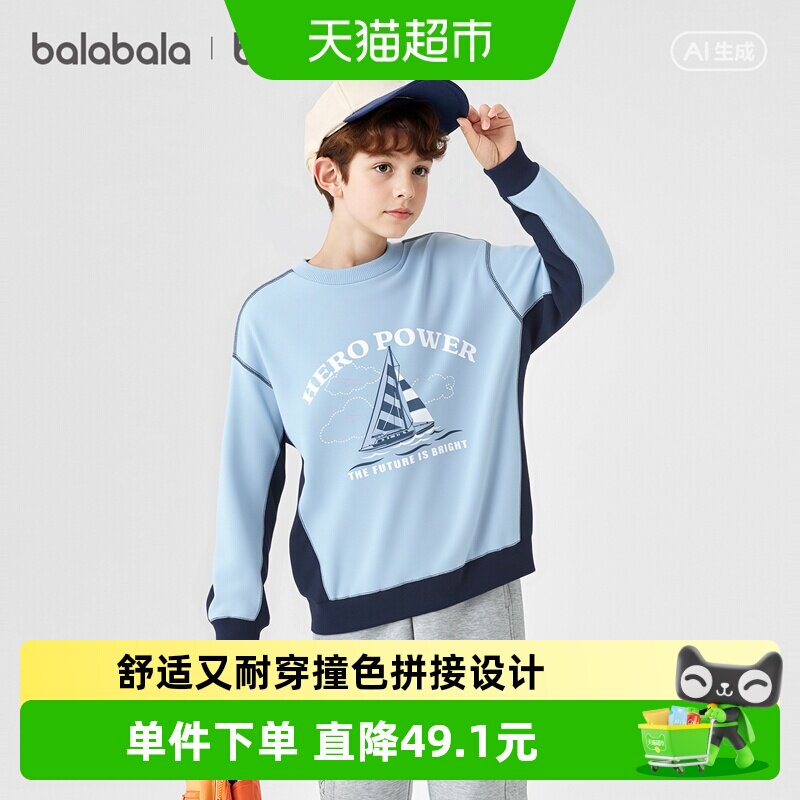 【balaOne】巴拉巴拉童装儿童卫衣长袖男女童2026新款春装上衣