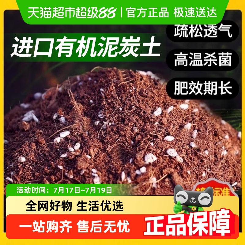 德沃多肥料营养土