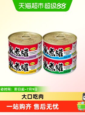 伊纳宝水煮罐主食罐零胶补水