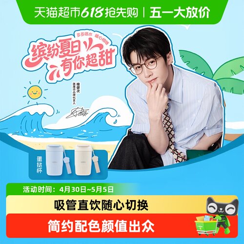 膳魔师直饮吸管咖啡杯蛋挞杯