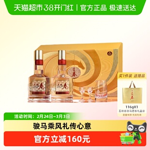 五粮液股份 五粮春二代52度浓香型白酒骏马迎春生肖酒588mL*2礼盒