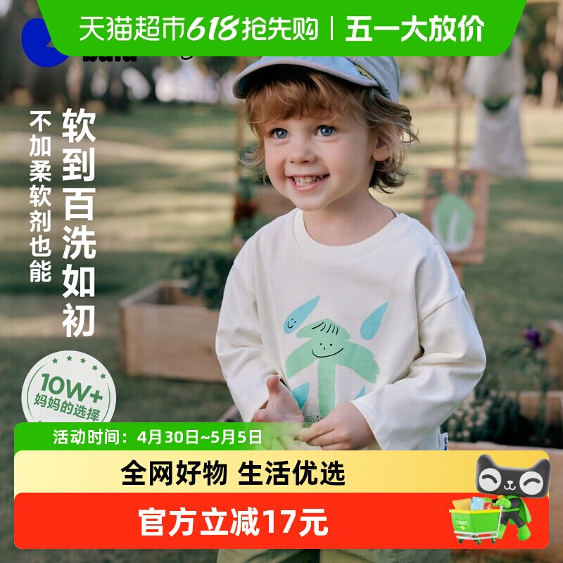 [糯米T]迷你巴拉巴拉男女童宝宝长袖T恤2026春新品纯棉打底衫上衣