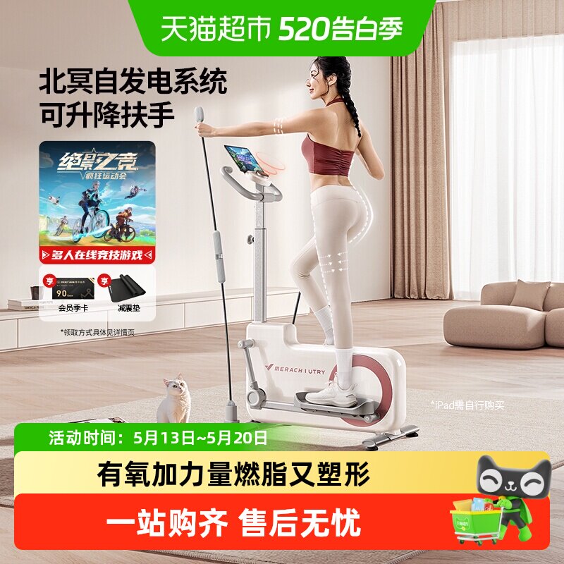 麦瑞克翘臀椭圆机家用女士健身器材静音臀腿训练小型椭圆仪小飞鹿