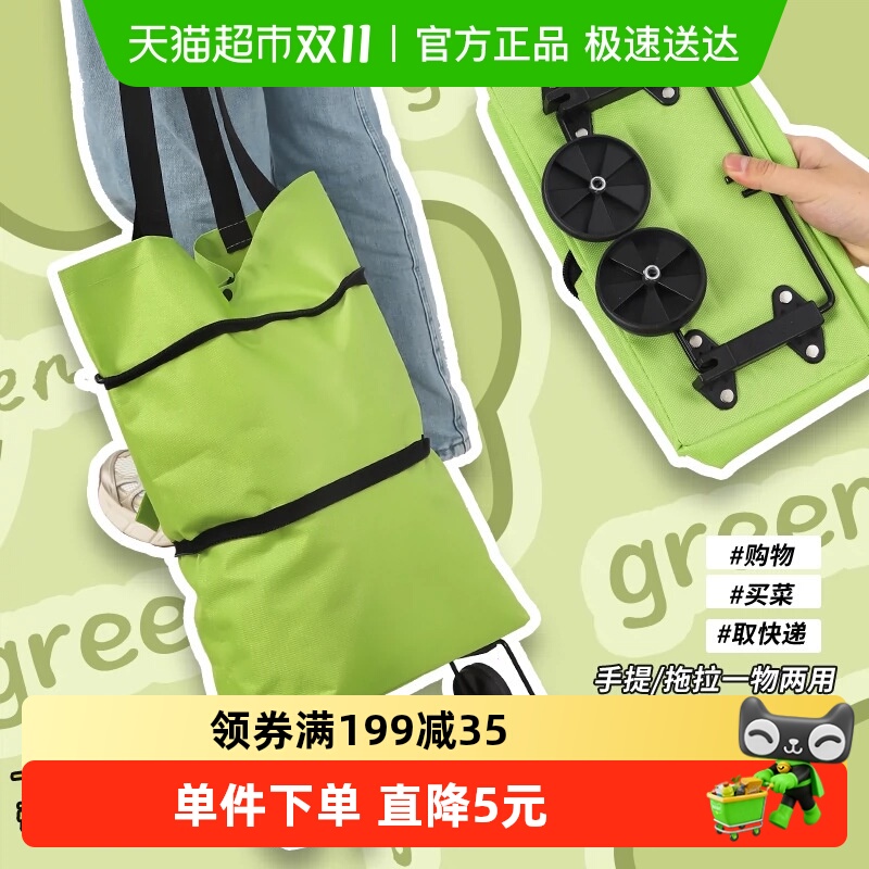 买菜小拉车购物袋折叠逛超市取快递便捷大容量买菜包防水手提袋