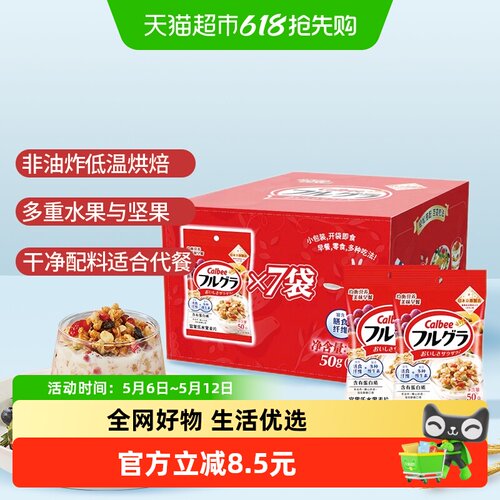 Calbee卡乐比礼盒装麦片