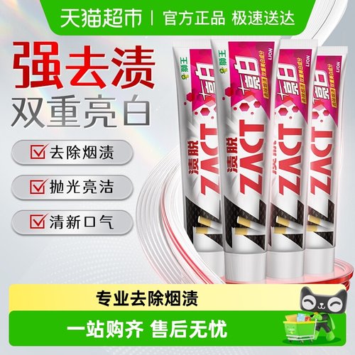 LION狮王去烟渍牙膏150g×4支