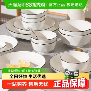 家用高颜值简约陶瓷餐具套装 几物森林釉下彩碗碟套装 碗盘筷乔迁