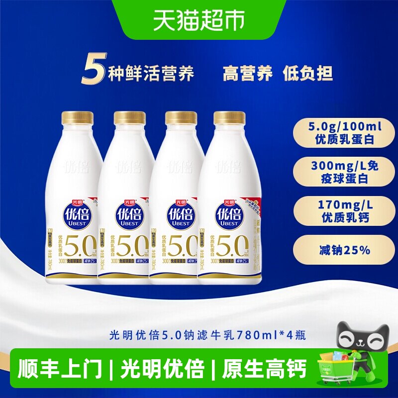 光明优倍超鲜原生高钙牛乳图片