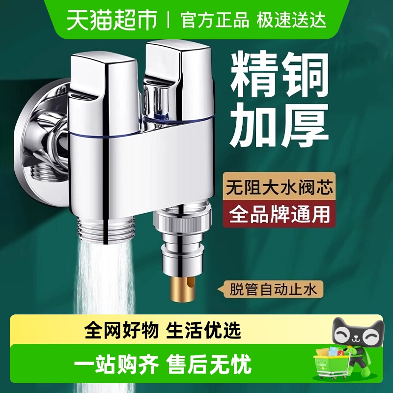 壹品印象三通角阀一分二