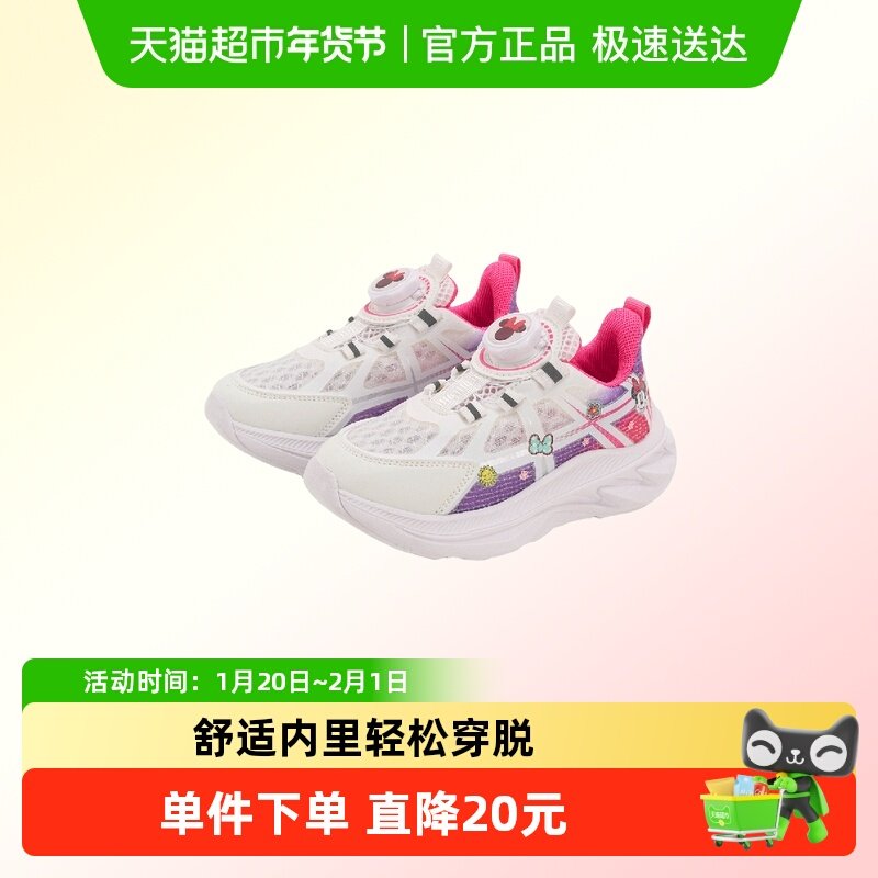 迪士尼米奇2025夏季女童轻便透气网面户外运动鞋耐磨防滑旋钮扣鞋,童鞋/婴儿鞋/亲子鞋,运动鞋,淘宝优惠券,粉丝福利购,淘宝优惠卷