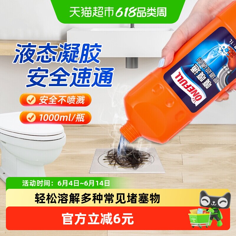 管道疏通剂强力溶解剂厨房下水道油污神器液体通厕所马桶堵塞专用