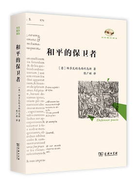 和平的保卫者商务印书馆