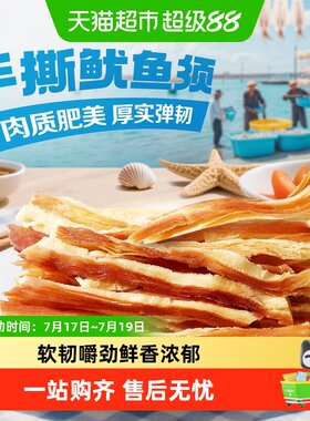百草味手撕鱿鱼条低卡60g