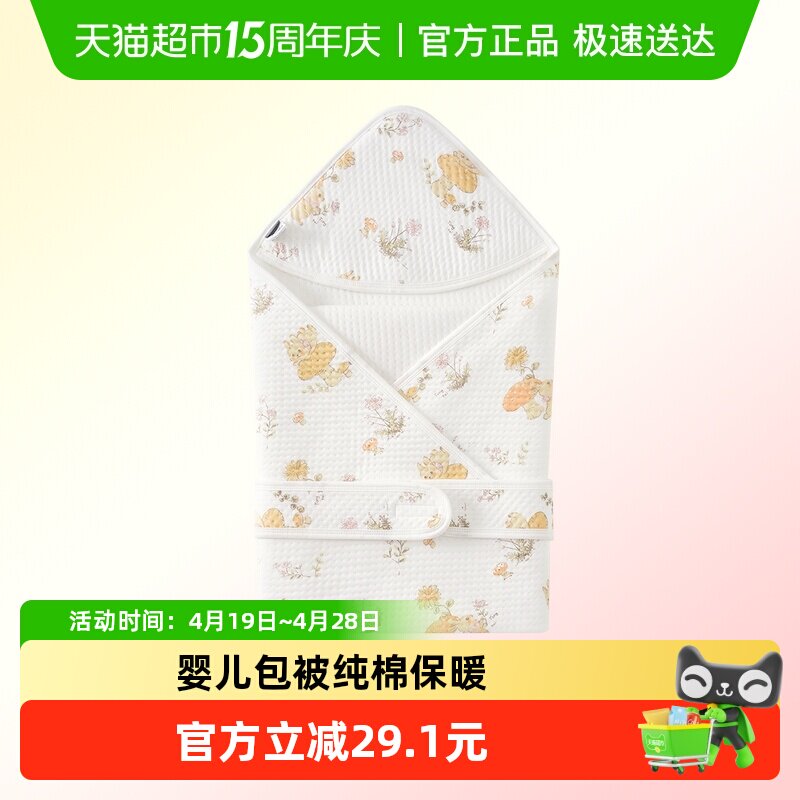 童泰婴儿包被纯棉保暖初生宝宝防惊跳抱被新生儿抱毯盖被提花盖毯