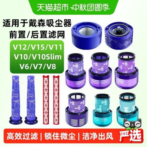 芬朗适用于戴森吸尘器前后置滤芯
