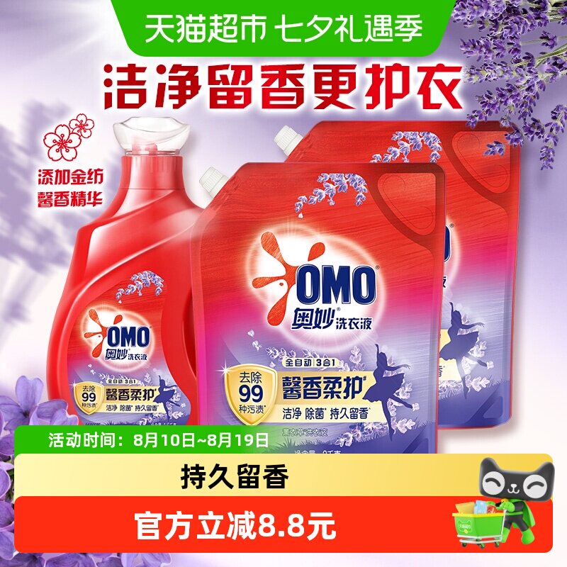 奥妙酵素洗衣液