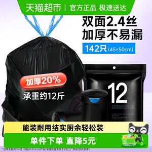 下拉详情领优惠 e洁抽绳袋45*50cm加厚耐用韧性强多规格可选