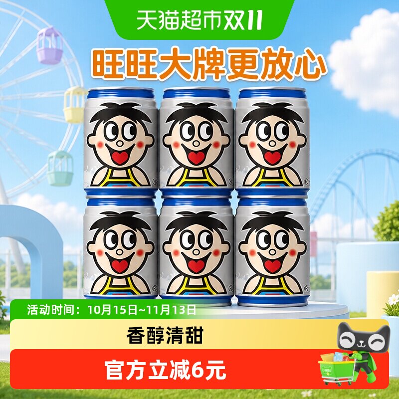 旺旺O泡果奶味饮料旺仔牛奶风味奶儿童早餐含乳饮料原味