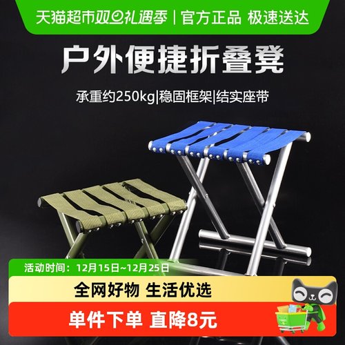 达福芮可折叠便携户外结实折叠椅