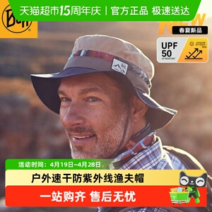 BUFF徒步渔夫帽防晒速干帽防风户外防泼防潮男女通用防紫外线折叠