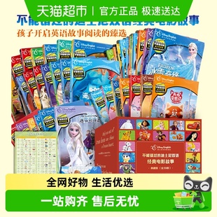 动画片 电影故事头脑特工队2官方完整版 不能错过 迪士尼双语经典