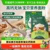 碧欧奇婴幼儿低筋麦芯面粉辅食宝宝烘焙专用馒头蛋糕预拌粉家用