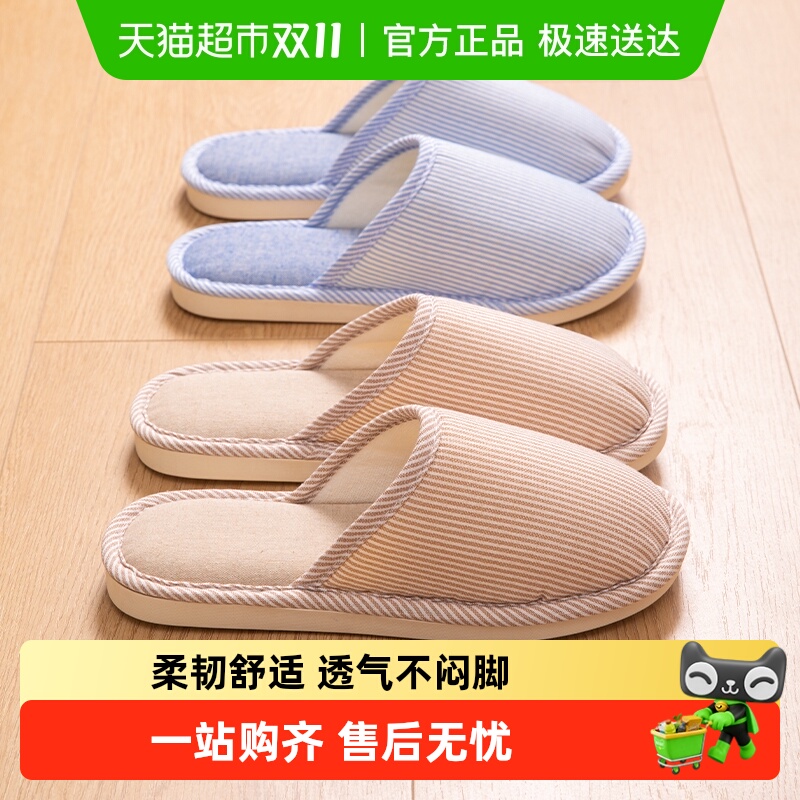 利达妮日式亚麻拖鞋春秋四季居家