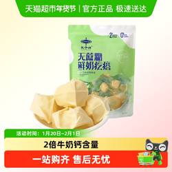 乳中情无蔗糖鲜奶新疆奶疙瘩奶酪内蒙258g儿童零食2倍牛奶钙含量